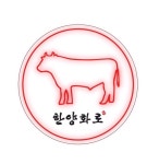 한양화로 양천신정점