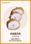 남바완돈카츠 정읍점