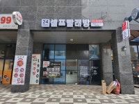 루나테이크아웃