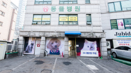 굿파파 24시 반려동물건강검진센터
