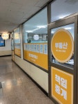 둔전제일공인중개사사무소