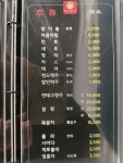 신강양꼬치