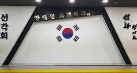 신화합기도