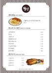술인