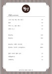 술인