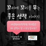개념원리수학 서귀포1학원