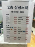 삼성스넥