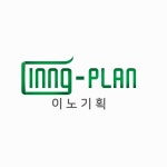 이노기획