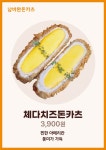 남바완돈카츠 정읍점