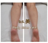 위드미 순천본점