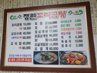 정원꼬리곰탕