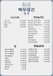 백두대간 하남2지구점