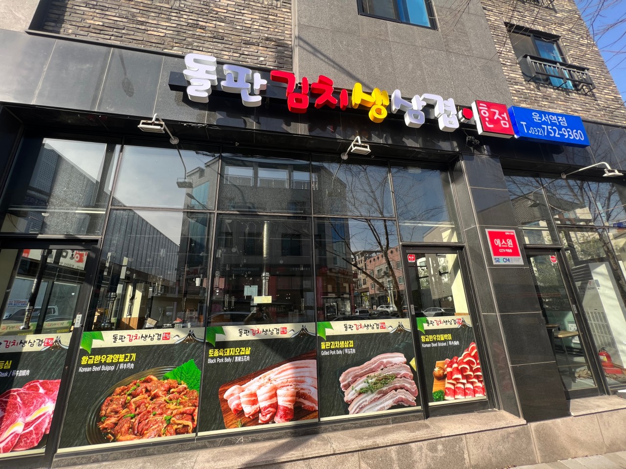 돌판생삼겹 이미지