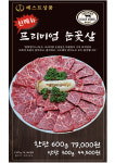 한판하이소1kg 용인점