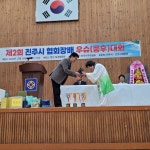 김대효무술놀이터