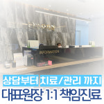 남양스타치과의원