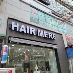 헤어메르시