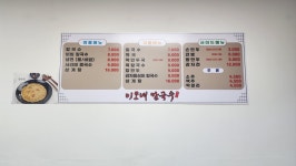 이모네 칼국수