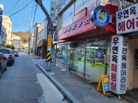세화세탁소