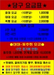 대박당구클럽