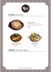 술인