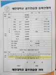 세한대학교 골프연습장