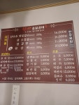 왔따숯불갈비