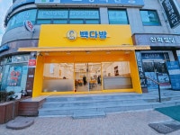 빽다방 안양예술사거리점