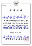 유앤행정사사무소