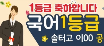 공부의근본 국어교습소