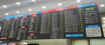 싱싱회수산시장 고양원흥점