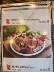 아리랑갈비