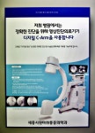 세종시원마취통증의학과의원