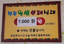 전주웰빙부페식당