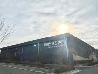 김해스포츠센터