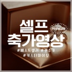 주식회사 비러스윗미디어 | 비러스윗미디어