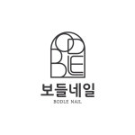 보들네일