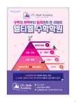 엘티엘 수학학원