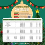 사단법인 제천푸른청소년 문화센터