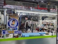세화세탁소