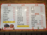 동네친구중화요리