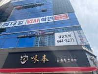 팬그램온 구미문성어학원