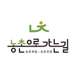 협동조합 농촌으로 가는 길