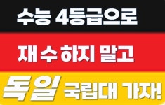 글로벌 독일문화 평생교육원