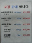 흥수갈비