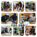 아이큰숲어린이집