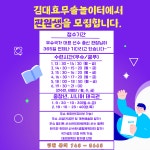 김대효무술놀이터
