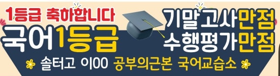 공부의근본 국어교습소