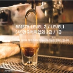 빈센트바리스타학원