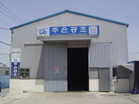 주은공조